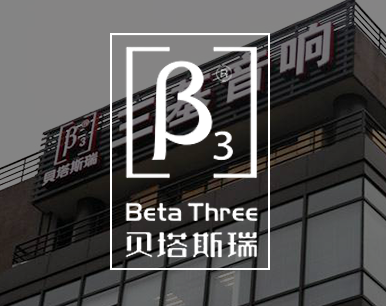 Beta Three-三基